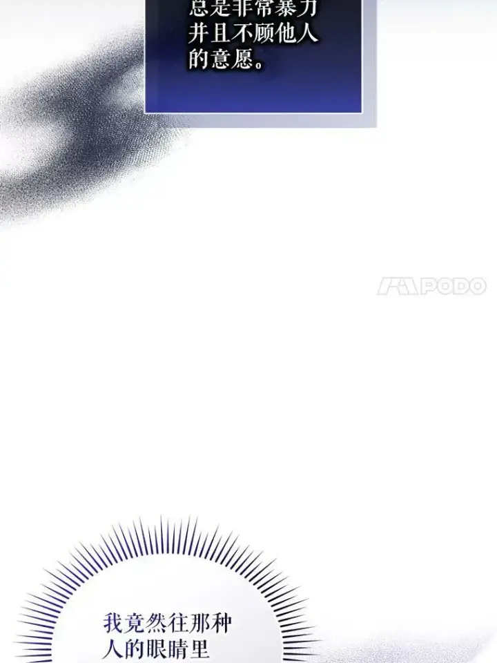 《穿成后悔偏执狂的妹妹》29.安全回府图34