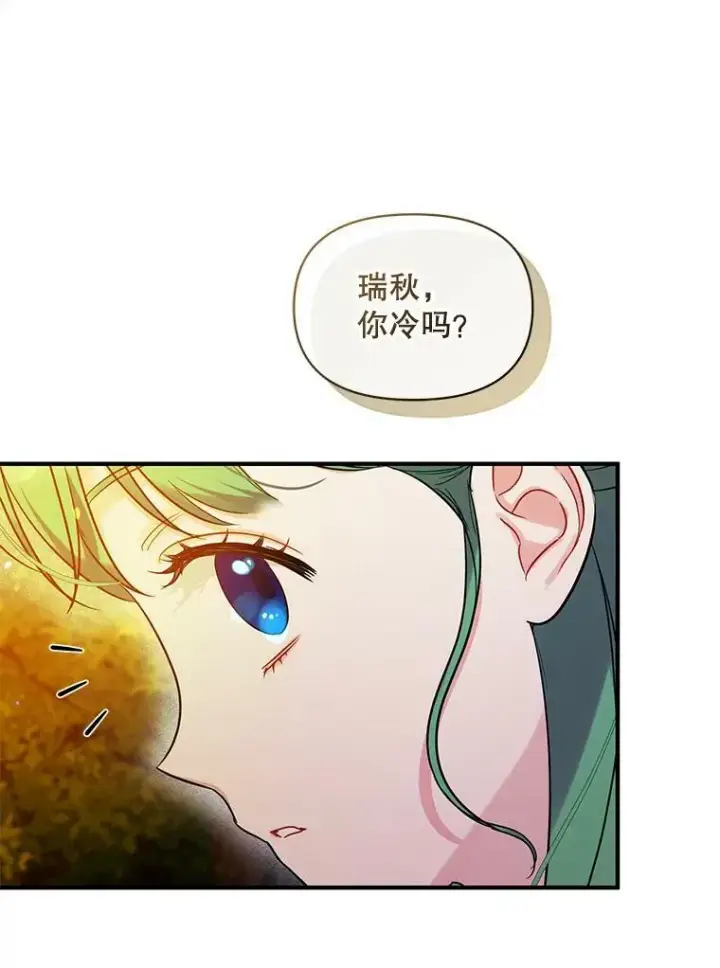 《穿成后悔偏执狂的妹妹》29.安全回府图36