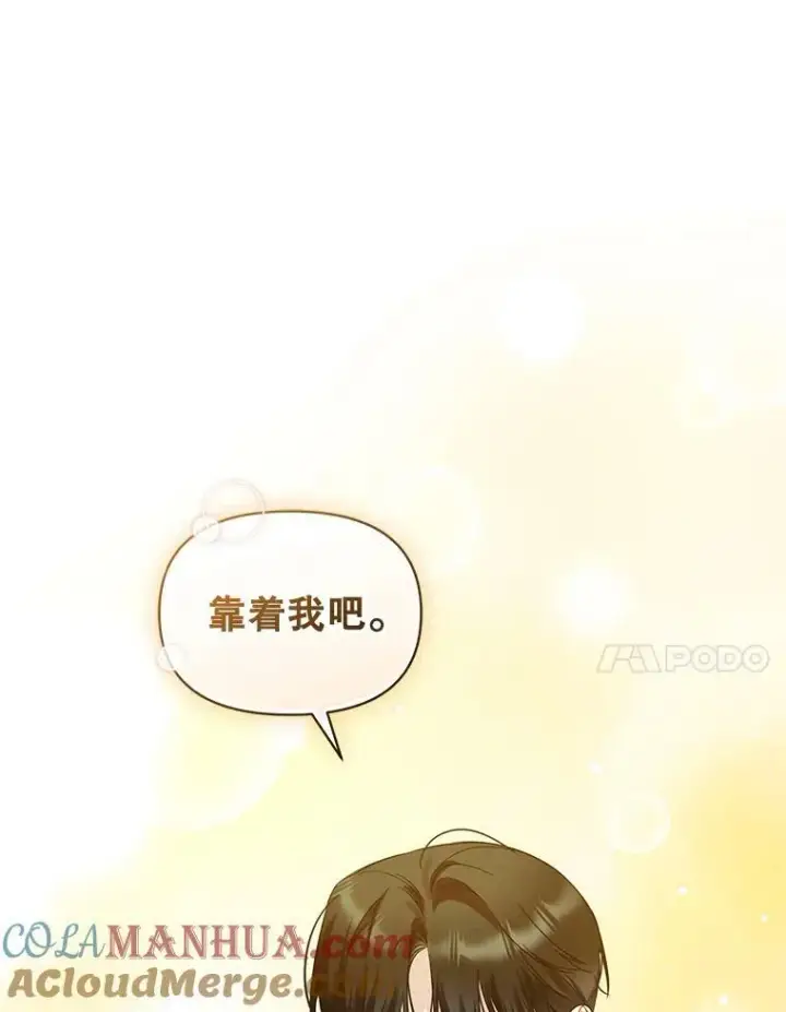 《穿成后悔偏执狂的妹妹》29.安全回府图37