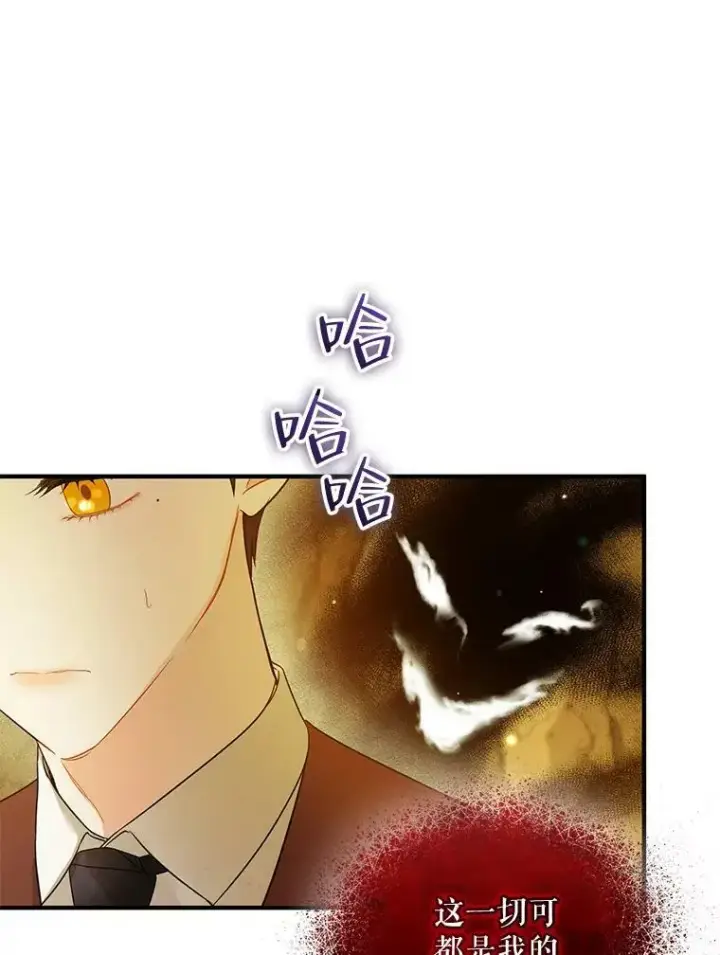 《穿成后悔偏执狂的妹妹》29.安全回府图6
