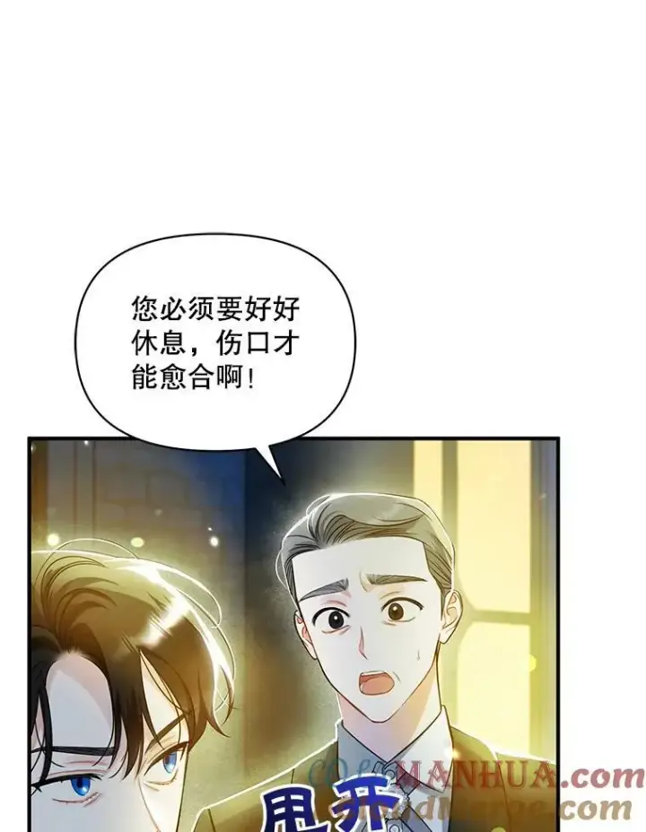 《穿成后悔偏执狂的妹妹》29.安全回府图61