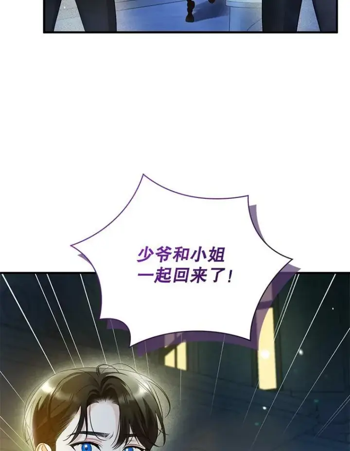 《穿成后悔偏执狂的妹妹》29.安全回府图64