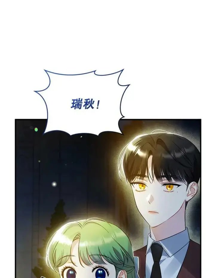 《穿成后悔偏执狂的妹妹》29.安全回府图68