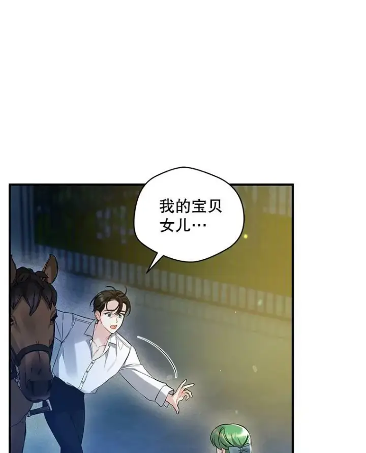 《穿成后悔偏执狂的妹妹》29.安全回府图71