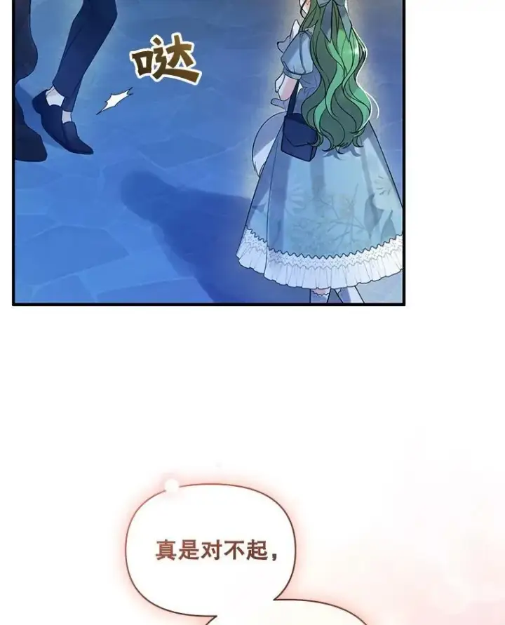 《穿成后悔偏执狂的妹妹》29.安全回府图72