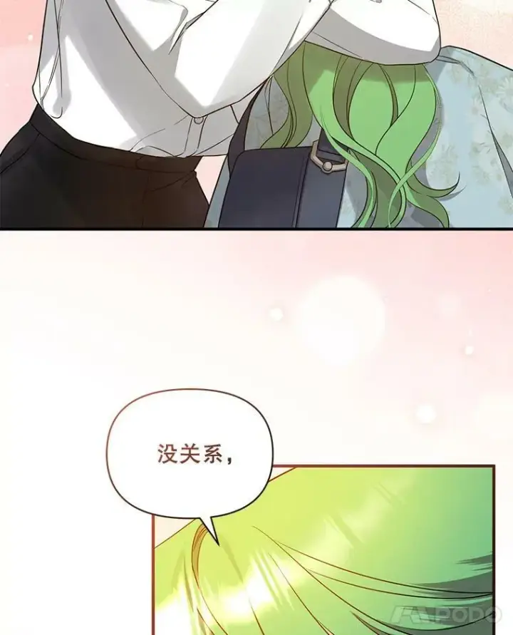 《穿成后悔偏执狂的妹妹》29.安全回府图74
