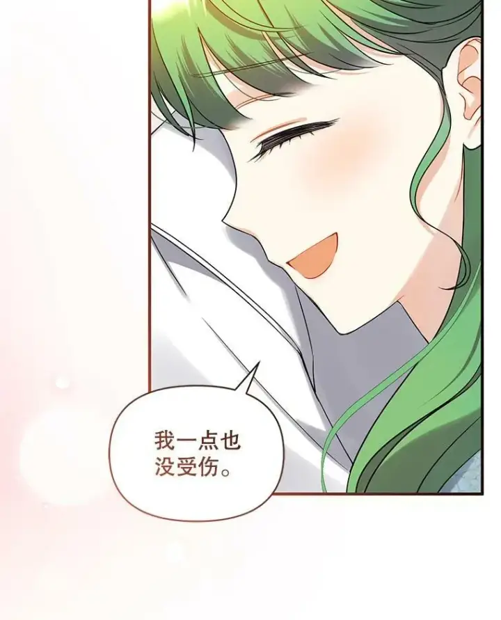 《穿成后悔偏执狂的妹妹》29.安全回府图75