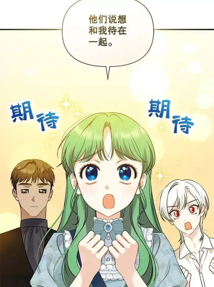 《穿成后悔偏执狂的妹妹》29.安全回府图86