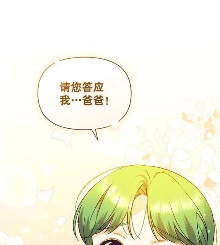 《穿成后悔偏执狂的妹妹》29.安全回府图95