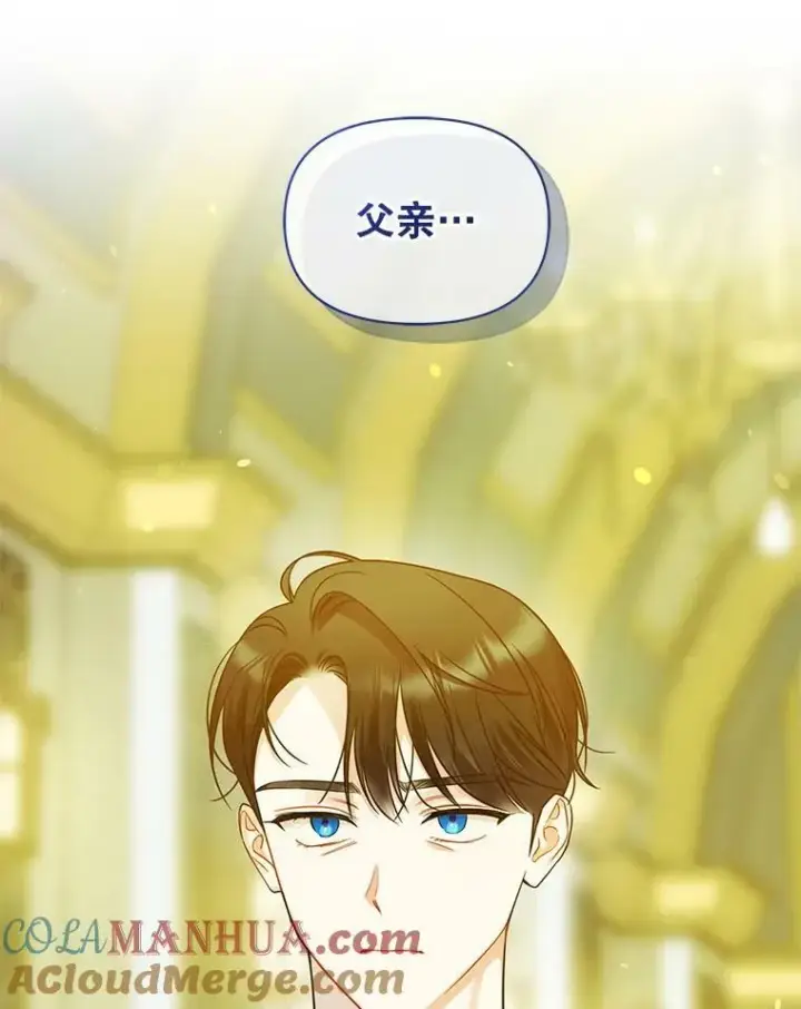 《穿成后悔偏执狂的妹妹》30.惊险过后图109