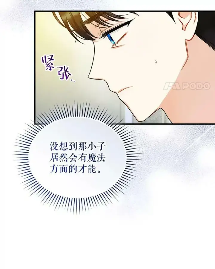 《穿成后悔偏执狂的妹妹》30.惊险过后图11
