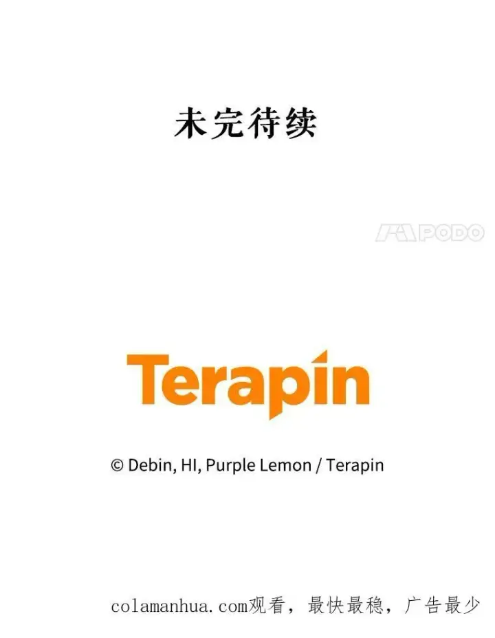 《穿成后悔偏执狂的妹妹》30.惊险过后图111