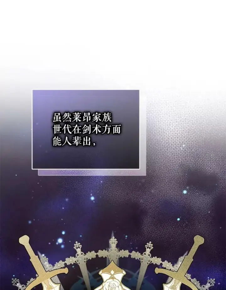 《穿成后悔偏执狂的妹妹》30.惊险过后图12