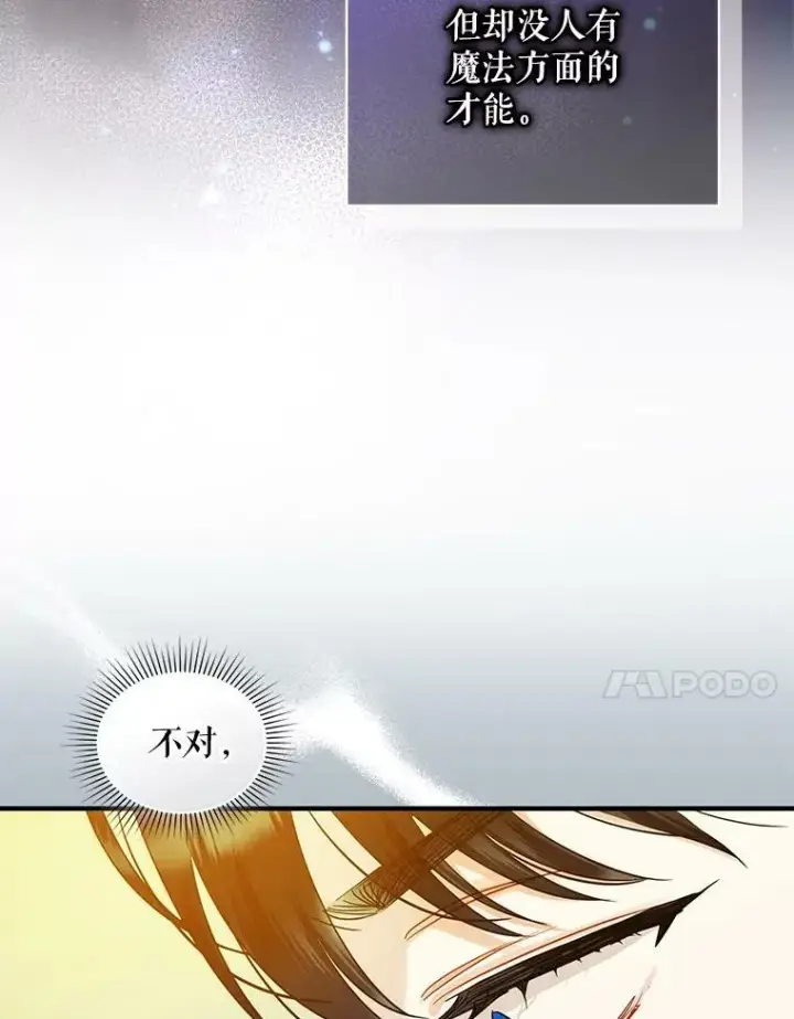 《穿成后悔偏执狂的妹妹》30.惊险过后图14