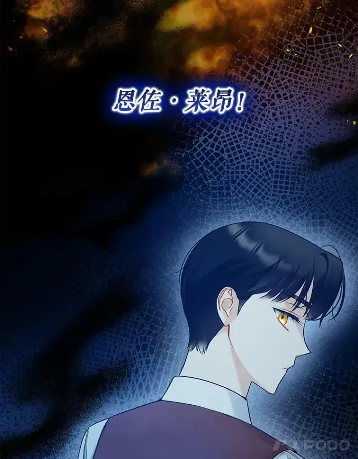 《穿成后悔偏执狂的妹妹》30.惊险过后图18