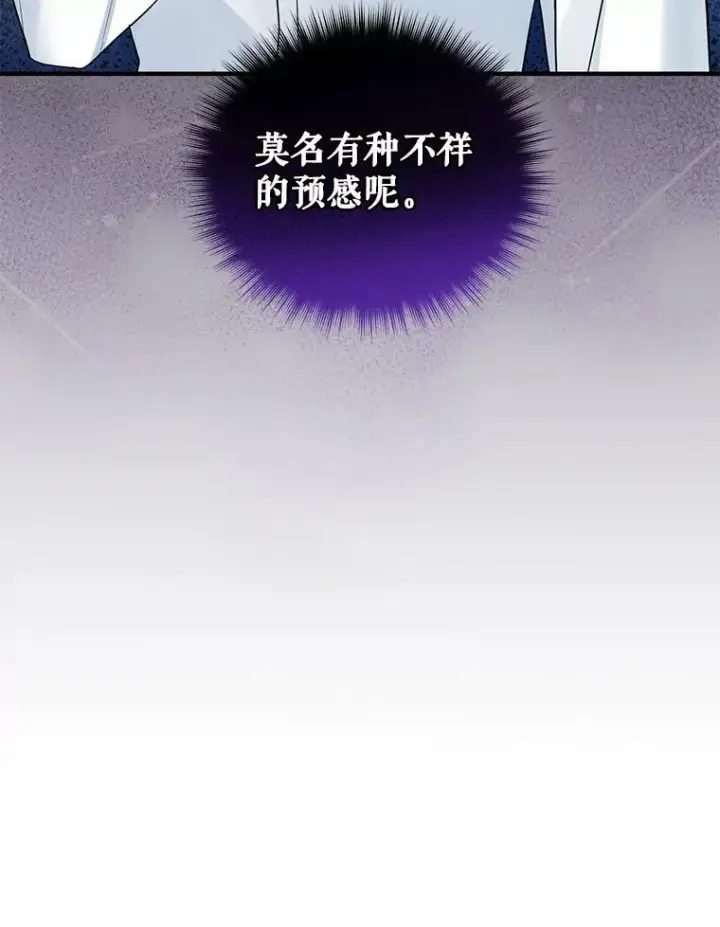 《穿成后悔偏执狂的妹妹》30.惊险过后图20