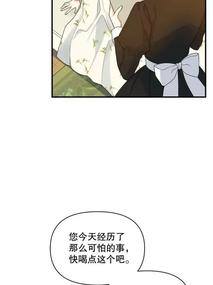 《穿成后悔偏执狂的妹妹》30.惊险过后图26