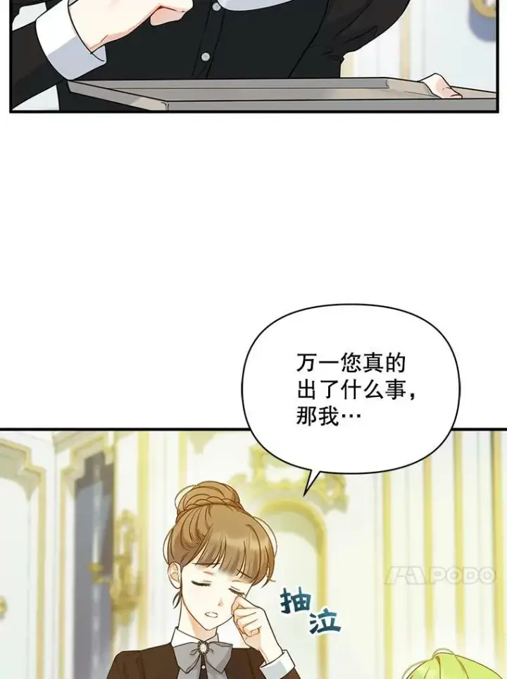 《穿成后悔偏执狂的妹妹》30.惊险过后图28