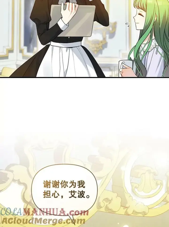 《穿成后悔偏执狂的妹妹》30.惊险过后图29