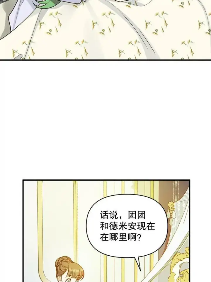 《穿成后悔偏执狂的妹妹》30.惊险过后图31
