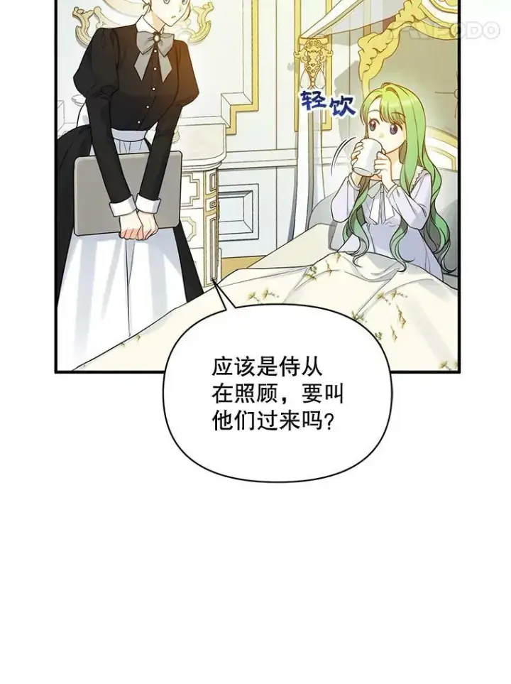 《穿成后悔偏执狂的妹妹》30.惊险过后图32