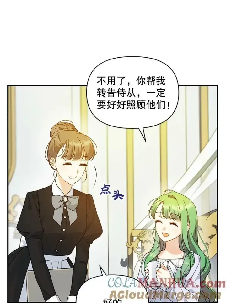 《穿成后悔偏执狂的妹妹》30.惊险过后图33