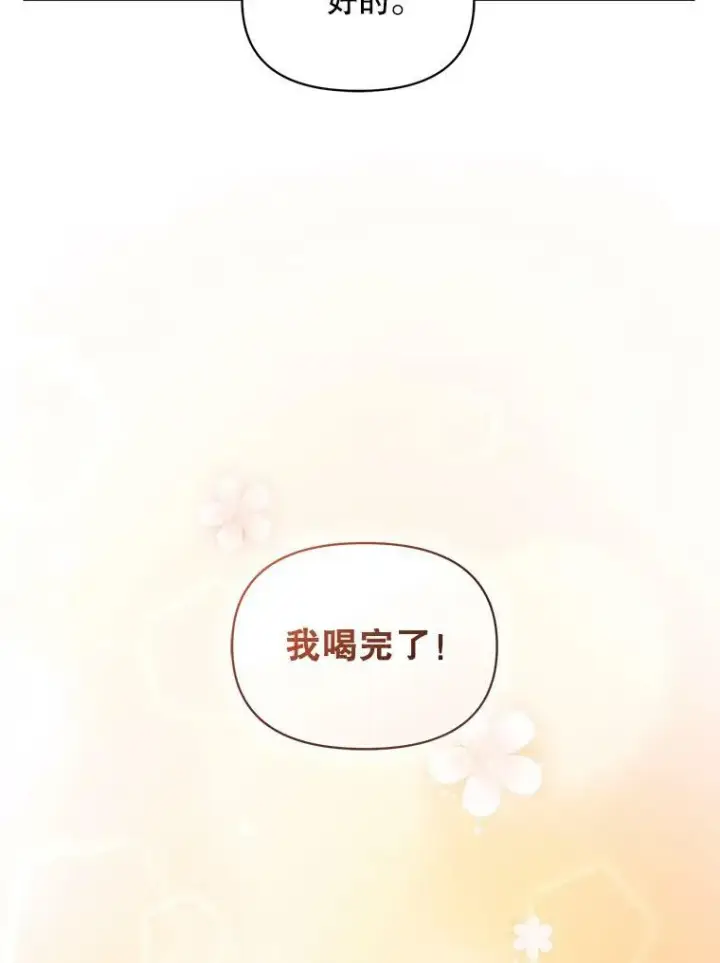 《穿成后悔偏执狂的妹妹》30.惊险过后图34