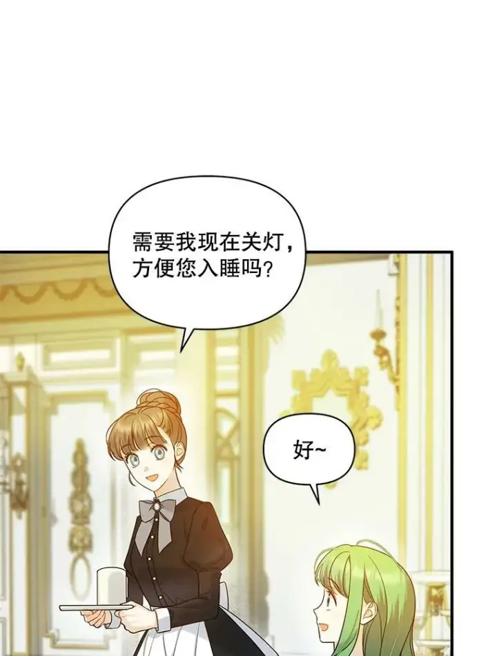 《穿成后悔偏执狂的妹妹》30.惊险过后图36