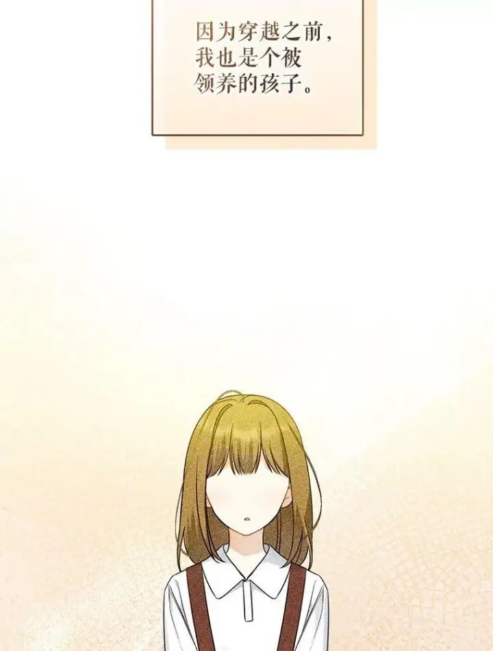 《穿成后悔偏执狂的妹妹》30.惊险过后图43