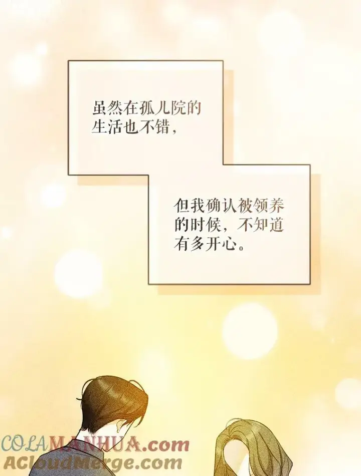 《穿成后悔偏执狂的妹妹》30.惊险过后图45