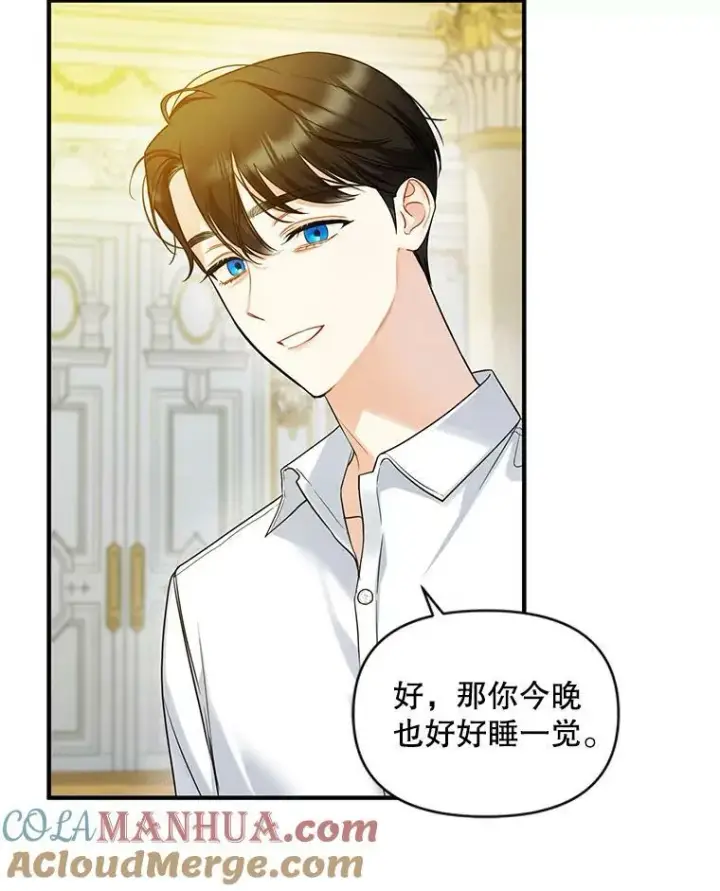 《穿成后悔偏执狂的妹妹》30.惊险过后图5