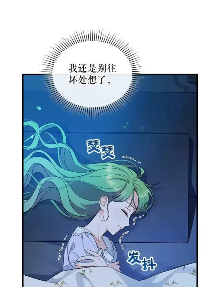 《穿成后悔偏执狂的妹妹》30.惊险过后图50