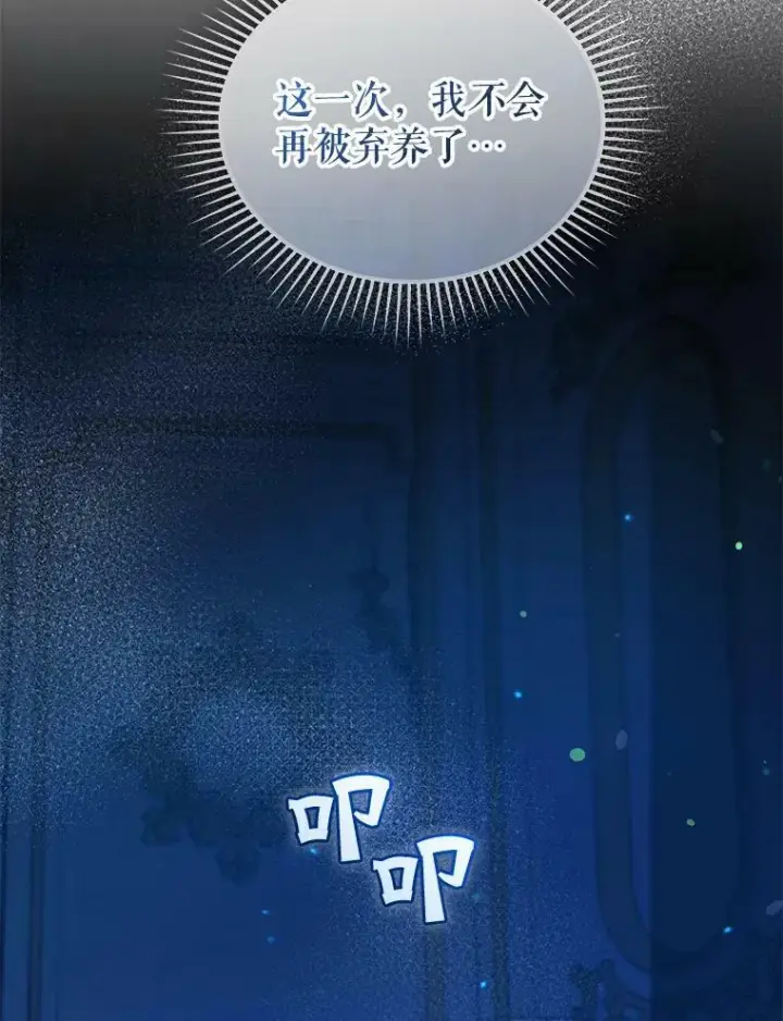 《穿成后悔偏执狂的妹妹》30.惊险过后图52