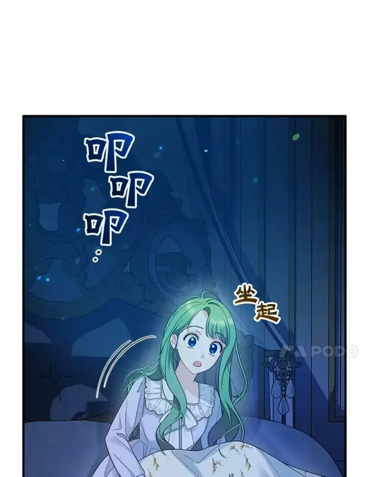 《穿成后悔偏执狂的妹妹》30.惊险过后图54
