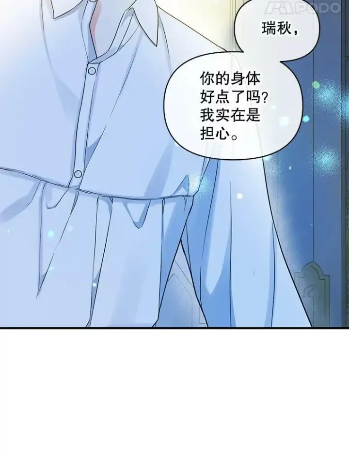 《穿成后悔偏执狂的妹妹》30.惊险过后图58