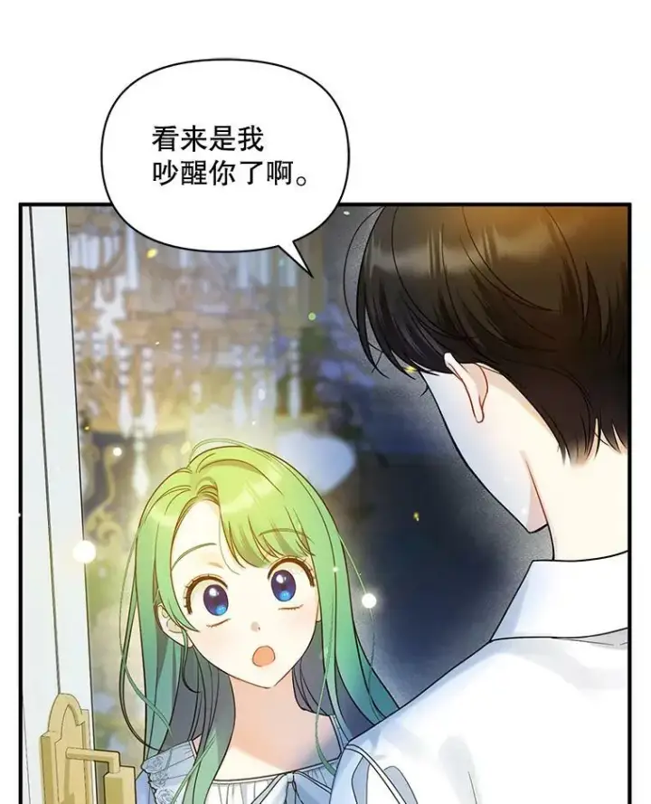 《穿成后悔偏执狂的妹妹》30.惊险过后图59