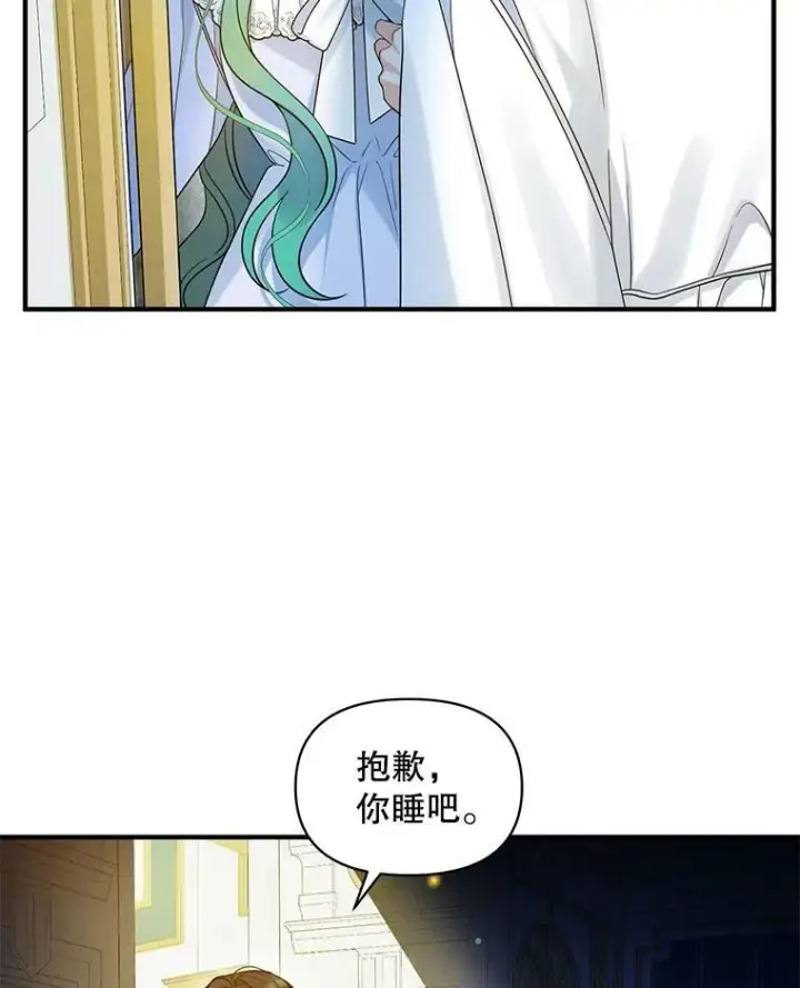 《穿成后悔偏执狂的妹妹》30.惊险过后图60