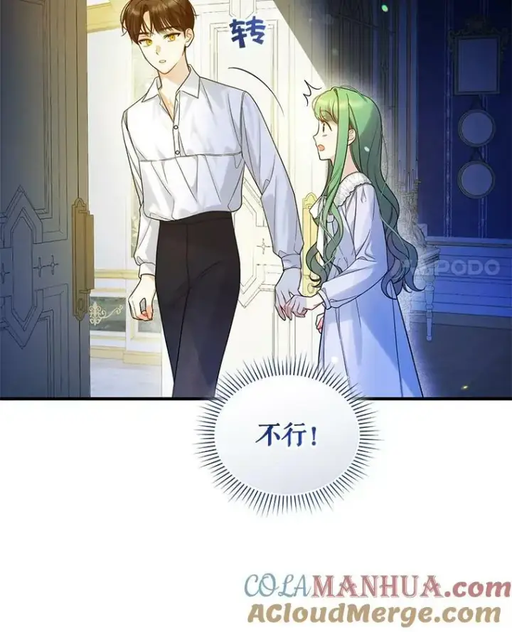 《穿成后悔偏执狂的妹妹》30.惊险过后图61