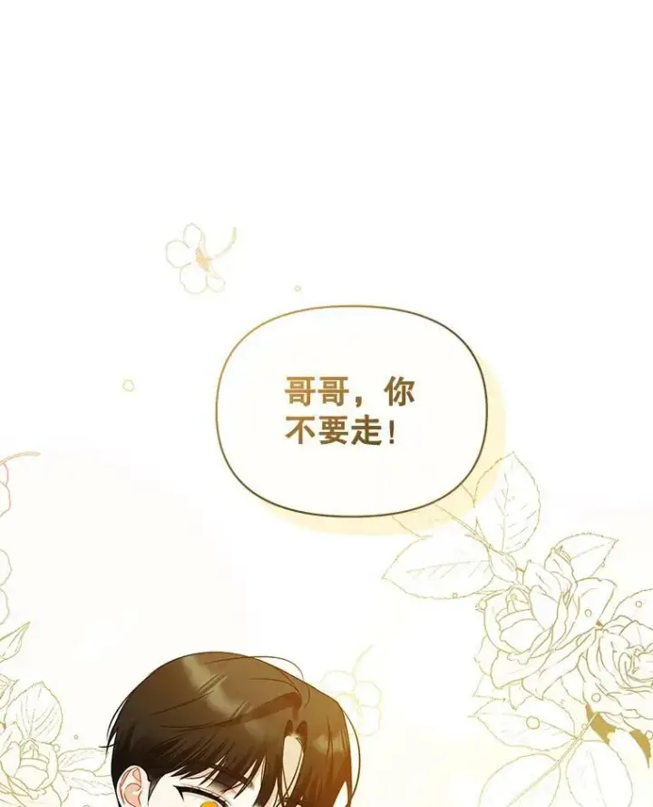 《穿成后悔偏执狂的妹妹》30.惊险过后图62