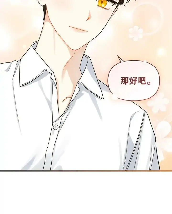 《穿成后悔偏执狂的妹妹》30.惊险过后图67