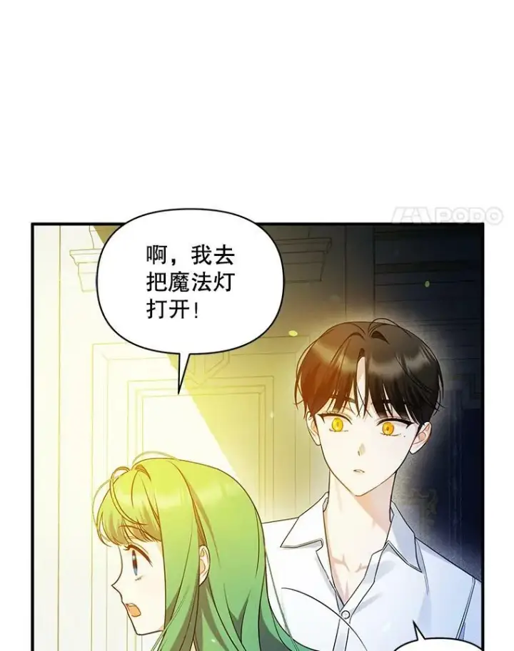 《穿成后悔偏执狂的妹妹》30.惊险过后图68