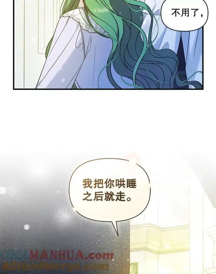 《穿成后悔偏执狂的妹妹》30.惊险过后图69