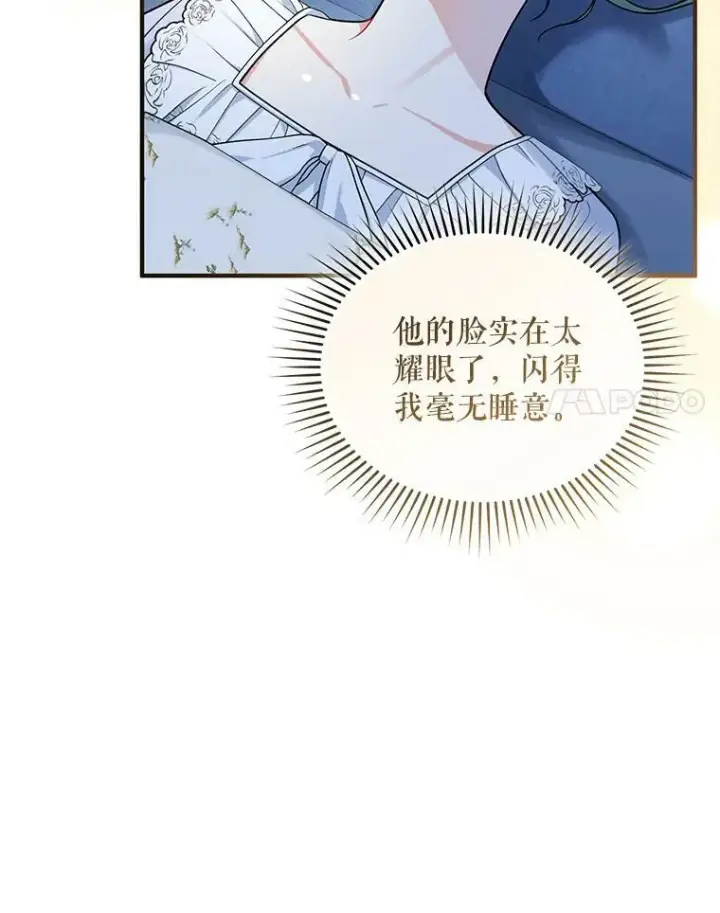 《穿成后悔偏执狂的妹妹》30.惊险过后图78