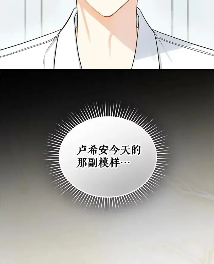 《穿成后悔偏执狂的妹妹》30.惊险过后图8