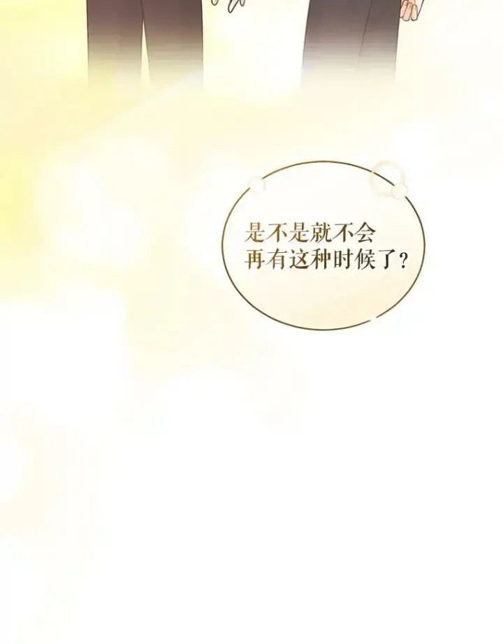 《穿成后悔偏执狂的妹妹》30.惊险过后图87