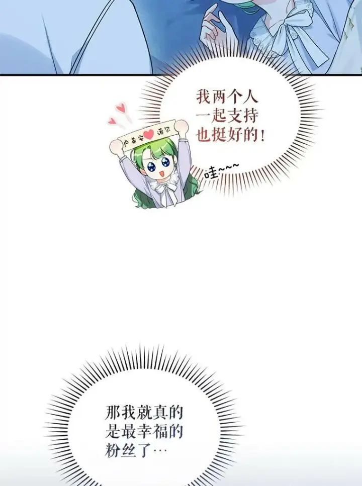 《穿成后悔偏执狂的妹妹》30.惊险过后图92