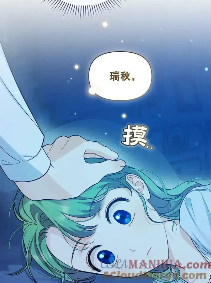 《穿成后悔偏执狂的妹妹》30.惊险过后图93