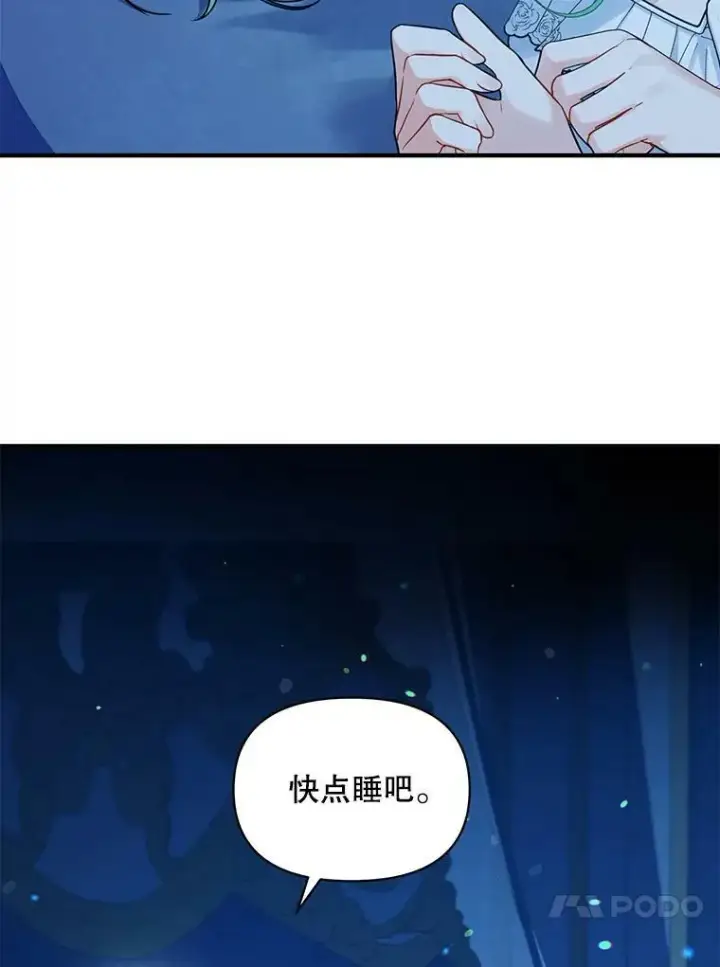 《穿成后悔偏执狂的妹妹》30.惊险过后图94