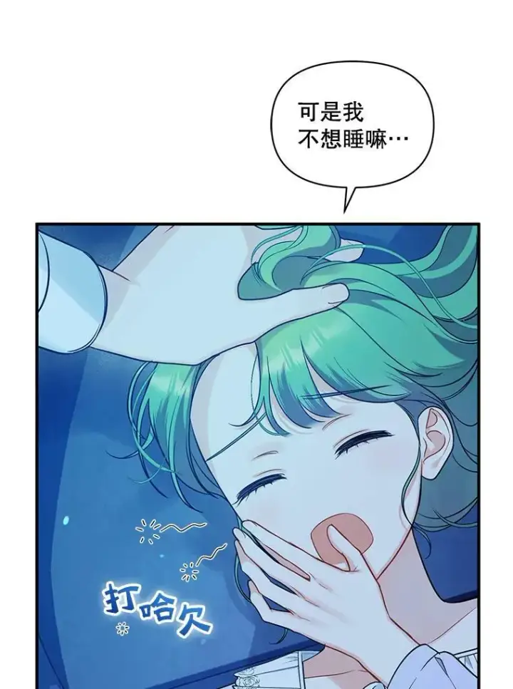 《穿成后悔偏执狂的妹妹》30.惊险过后图96