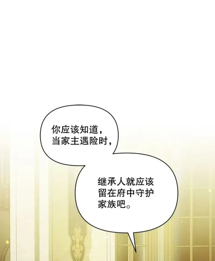 《穿成后悔偏执狂的妹妹》31.生病图10